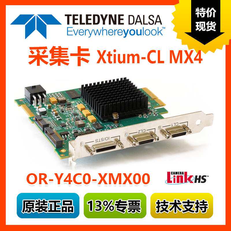 DALSA达尔萨工业相机CL采集卡 OR-Y4C0-XMX00  MX4 A4C0 Xtium-CL
