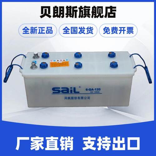 62034R风帆车用电瓶6-QA-120铅酸蓄电池12V120Ah铲车电池