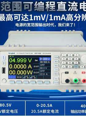 HENGHUI恒惠可编程程控直流稳压电源HCP-1022/80V20A高压宽范围