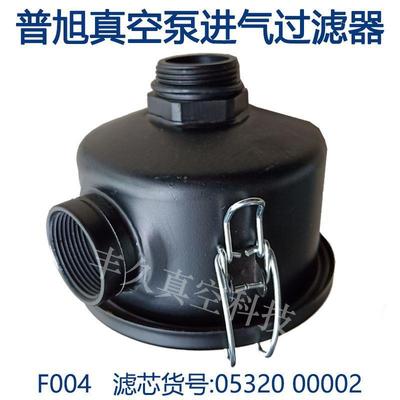 F004BUSCH普旭真空泵进气过滤器滤芯总成入口粉尘过滤0532000002