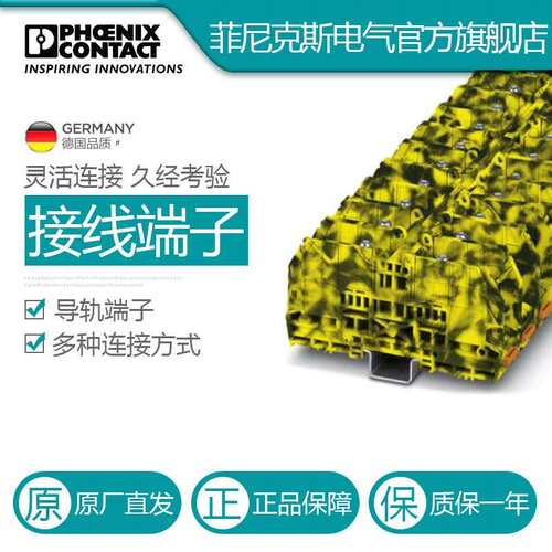 菲尼克斯螺栓连接端子RBO 8-FE-3213139