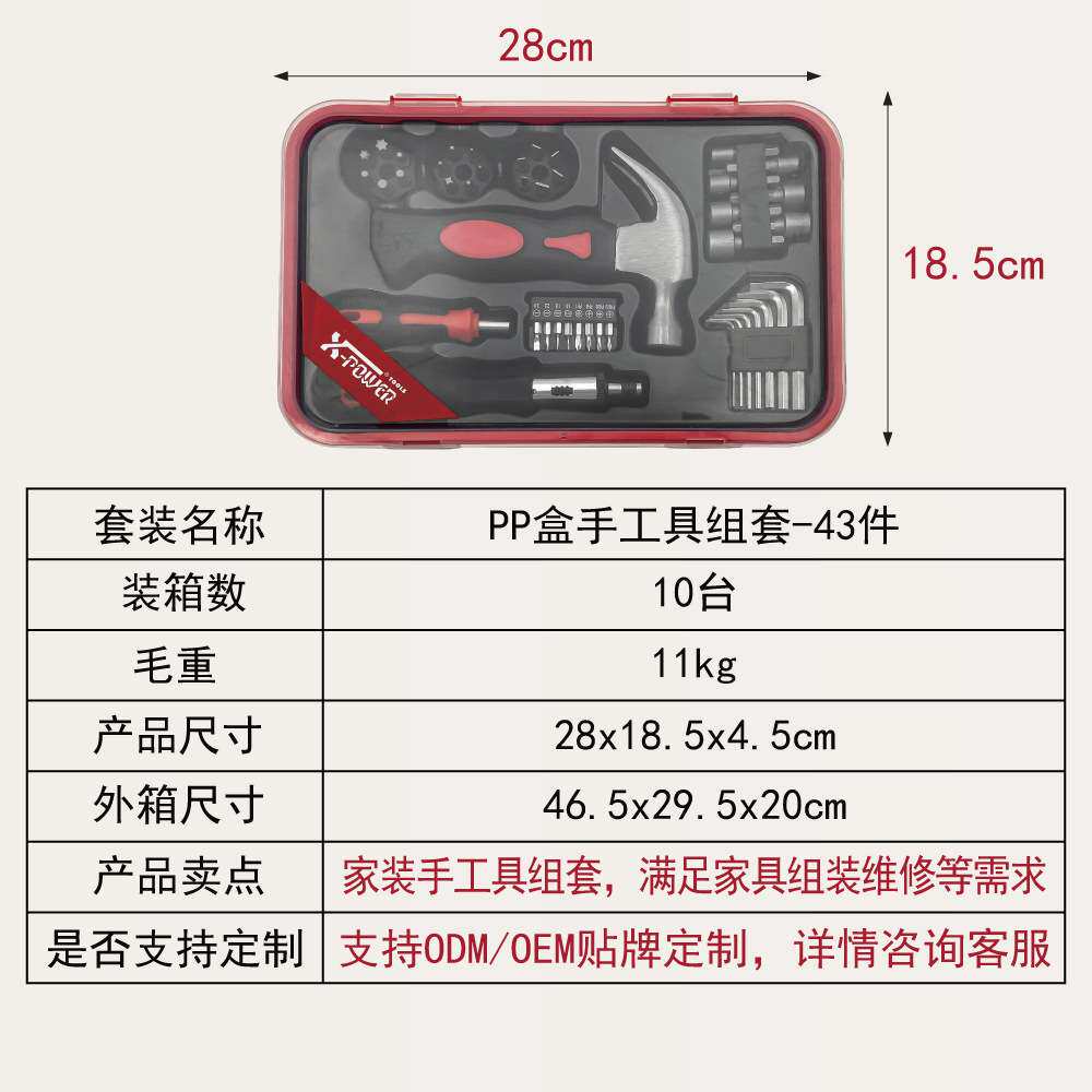 工具箱套装多功能手动全套五金全组套电工家庭组合工具收纳铬钒钢