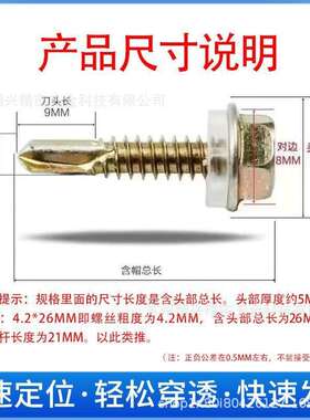 国标镀锌六角华司钻尾螺丝六角燕尾丝钻铁彩钢瓦树脂瓦ST4.8ST5.5
