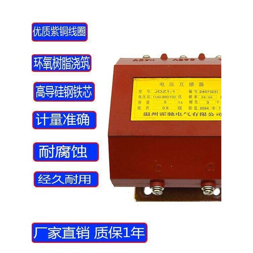 JDZ1-1矿用电压互感器电表计量测量互感器JDZ2-1 1140/660/100V