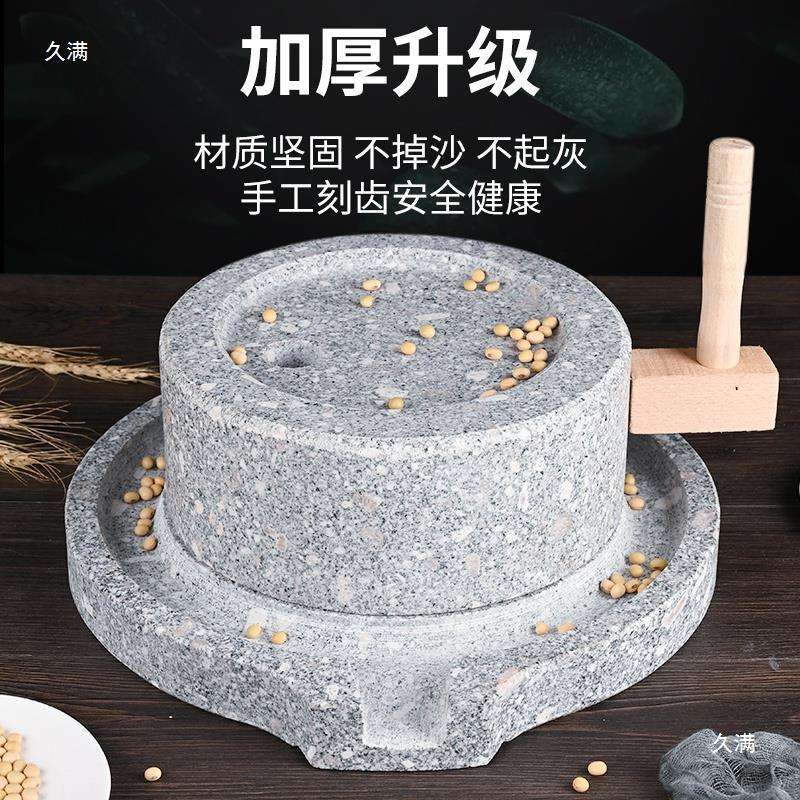 石磨盘小石磨家用青石磨迷你纯手工老石磨手动小型石磨豆浆米粉机