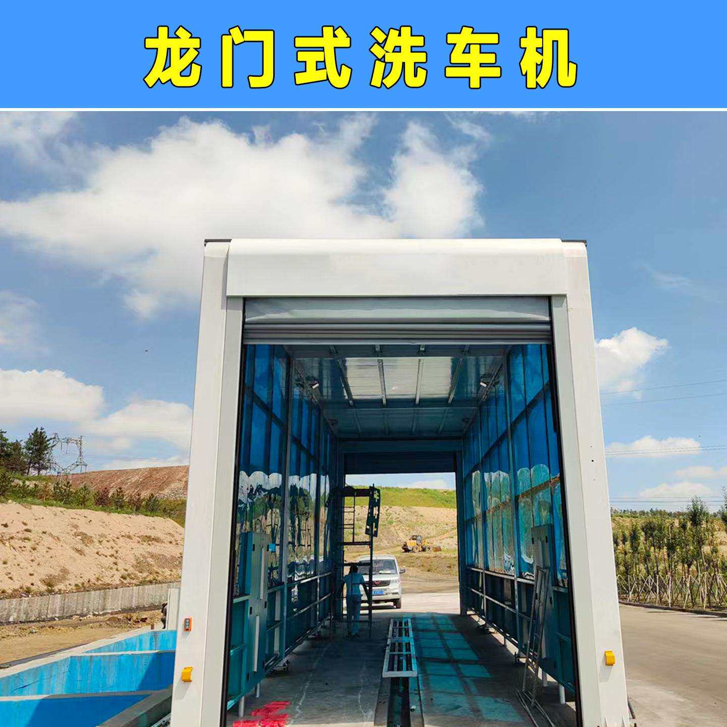 煤矿厂区使用龙门式洗车机全自动启动冬季加热系统车辆洗轮台