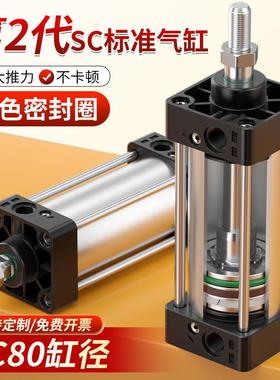 SC80标准气缸大全大推力小型气动带磁80X25X50x75X100x200带磁性