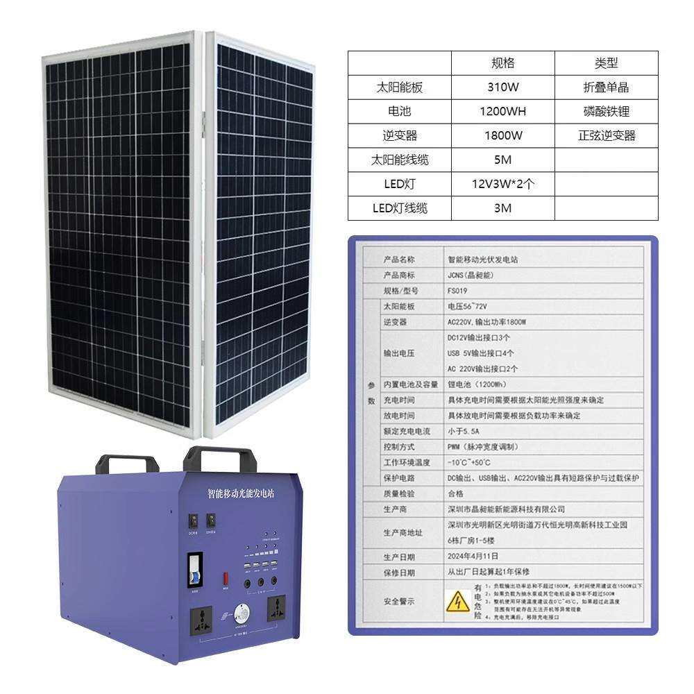 1800w藏区专用太阳能发电站光能发电站1000W太阳能发电机工厂