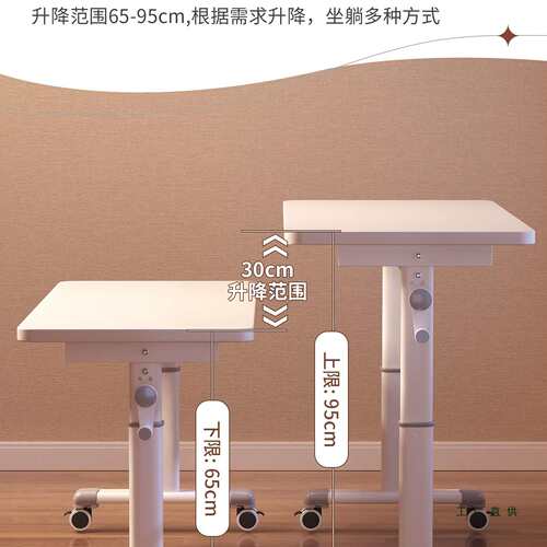 可移动书桌电脑桌办公桌学生家用卧室简易小桌子升降工作台床边桌
