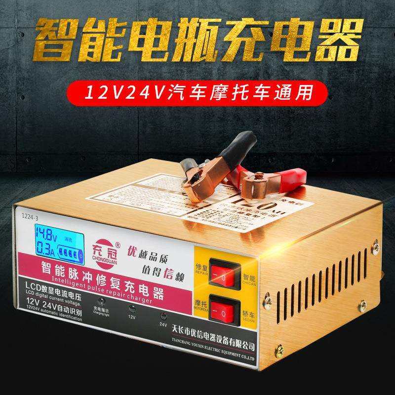 大功率货车汽车电瓶充电器12V24V伏轿车叉车充电机大电瓶充电,模玩/动漫/周边/娃圈三坑/桌游,模型制作工具/辅料耗材,淘宝优惠券,粉丝福利购,淘宝优惠卷