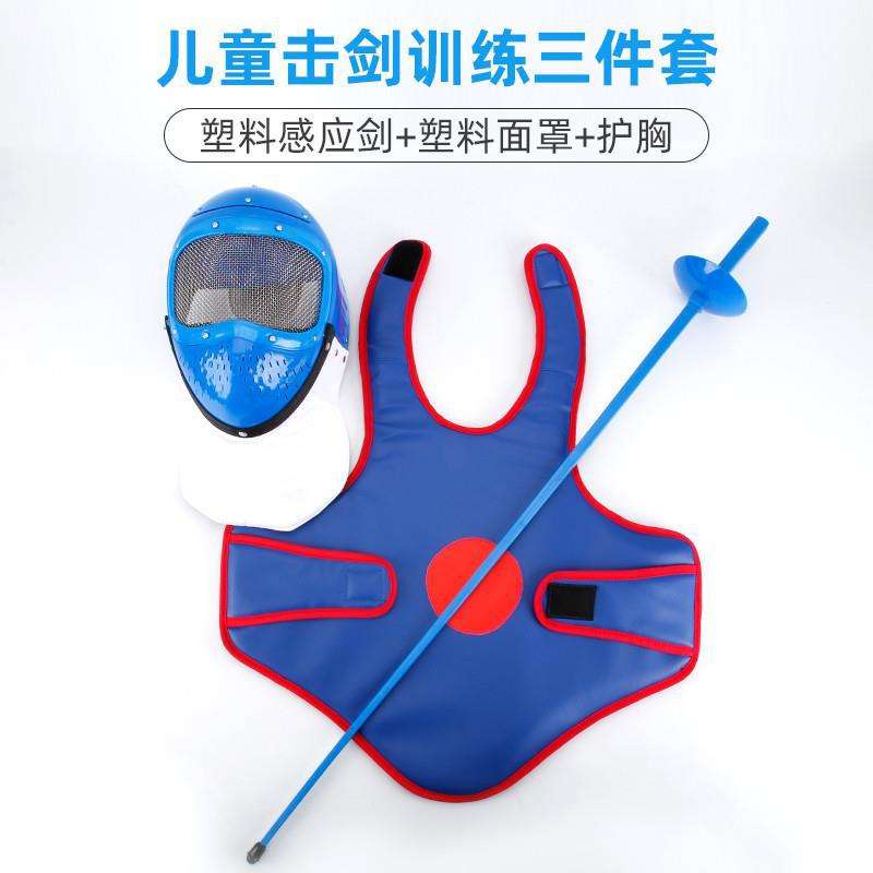儿童剑击比赛剑儿童成人花剑重剑佩剑儿童训练击剑器材比赛击剑