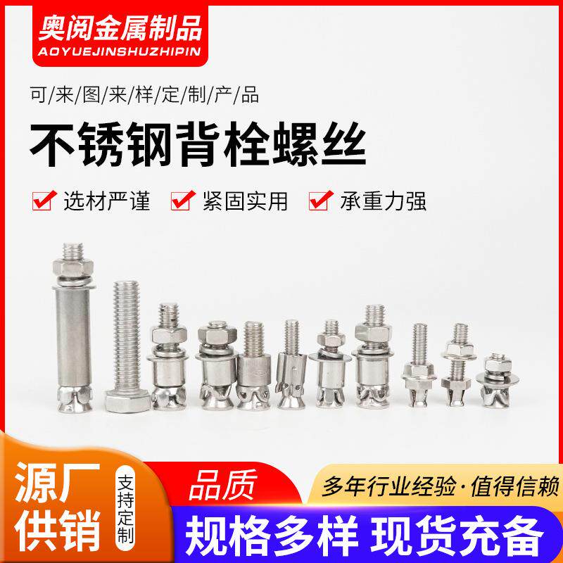 不锈钢旋进式背栓螺丝幕墙配件敲击式旋进式石材圆柱头螺杆