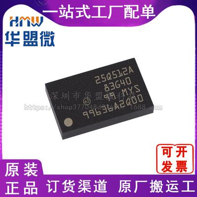 N25Q512A83G1240F封装BGA24存储器IC原装现货库存