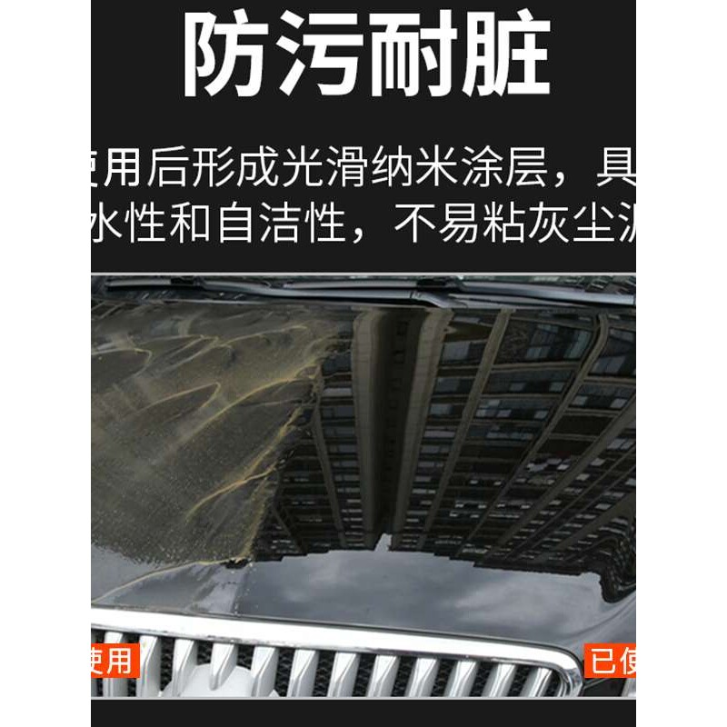 微镀晶 汽车漆面镀膜剂车身光泽锁定通用型不分颜色快速打蜡镀晶