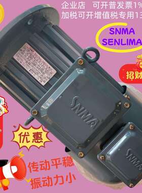 SNMA马达SENLIMA电机SM712-40.37KW