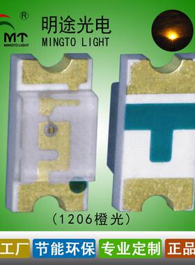 供应1206橙色LED橙光3216单色红蓝绿黄橙白暖白金版0.81.1厚