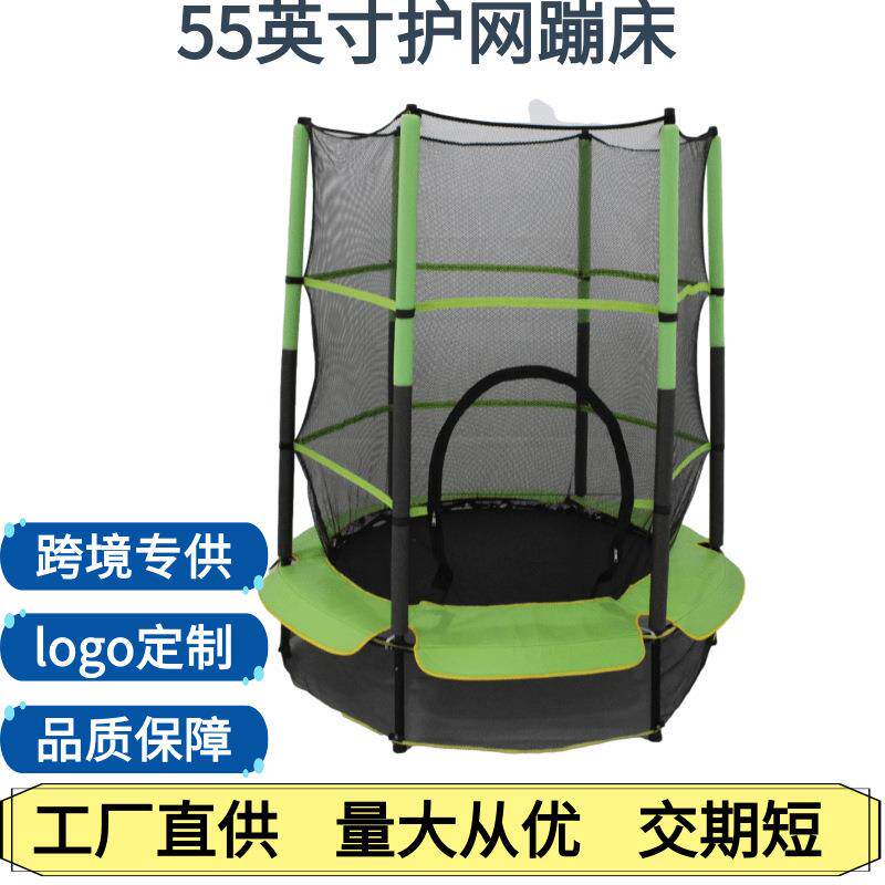 带护网蹦床55英寸儿童健身蹦蹦床小孩宝宝弹力绳跳跳床可折叠家用