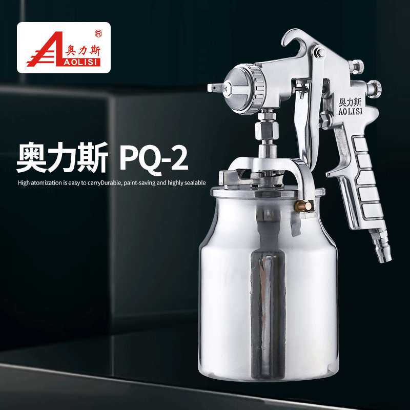 奥力斯PQ-2气动喷枪 下壶喷漆枪汽车家用喷涂喷雾器油漆喷枪工具
