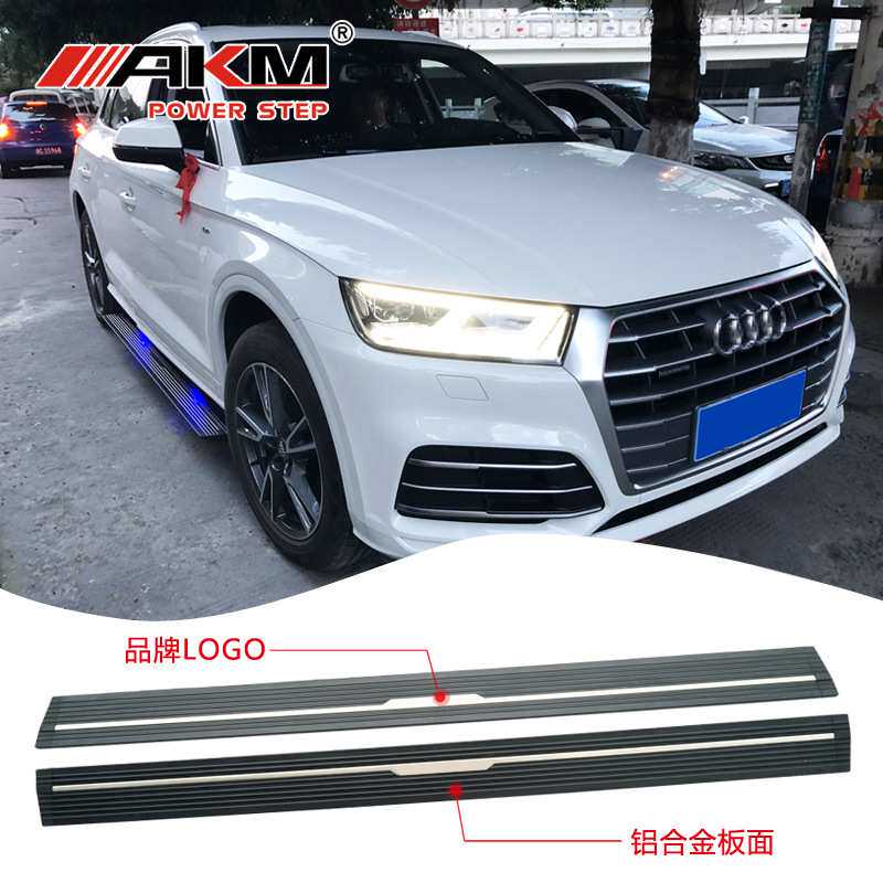 适用于奥迪Q5LQ3Q7Q8RSQ8侧脚电动踏板厂家直销一件代发改装配件
