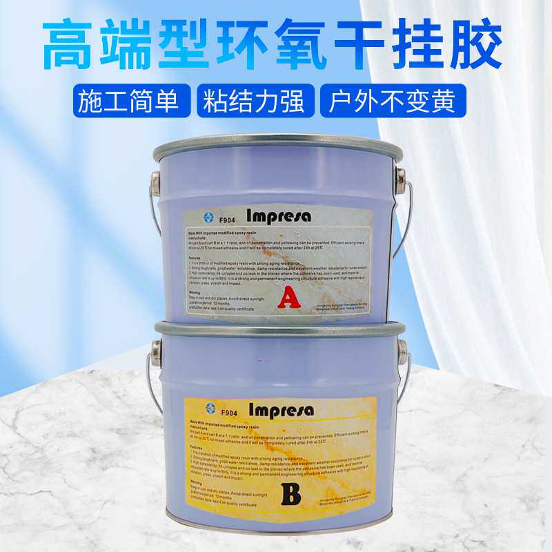 桐立904环氧ab干挂胶ab胶石材专用粘瓷砖釉面专用防霉防潮16公斤