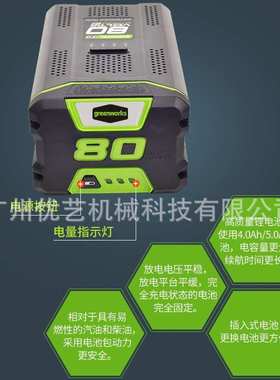 greenworks 80v同用锂电池适用于80V系列割草 吹风机 电链锯电池