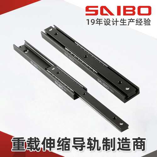 重载伸缩导轨 高强度工业抽屉导轨43 重载抽屉 telescopic rail