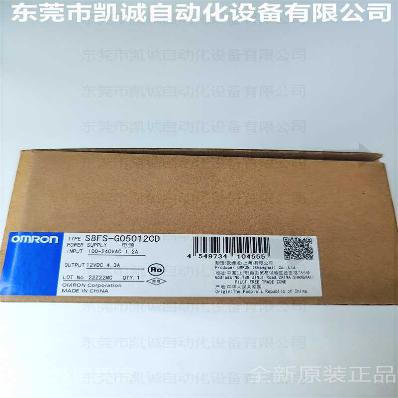 S8FS-G05012CD 有库存现货OMRON开关电源50W 12V 4.3A