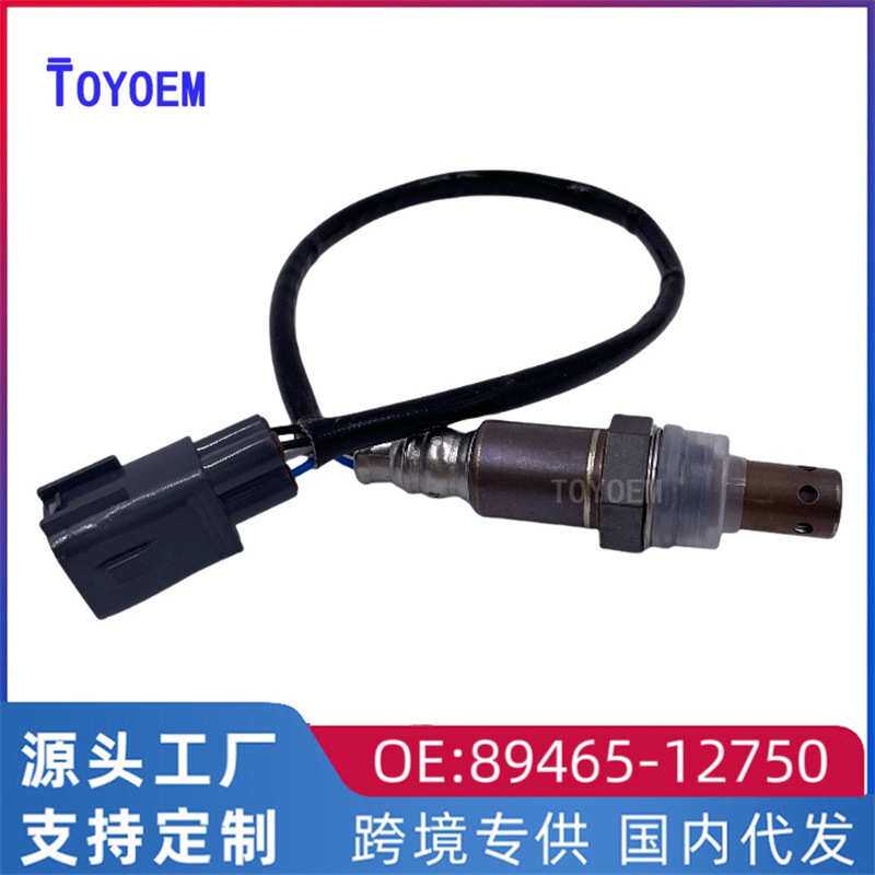 89465-12750 89465-12880适用丰田威驰汽车氧传感器 空燃比传感器