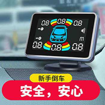 二狼神汽车倒车雷达不误报语音蜂鸣喇叭报警前后置4探头泊车通用