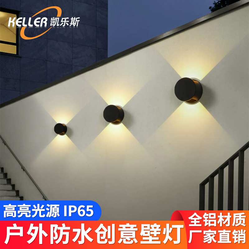 户外防水壁灯北欧现代简约入户造型led门牌灯聚光过道灯阳台壁灯