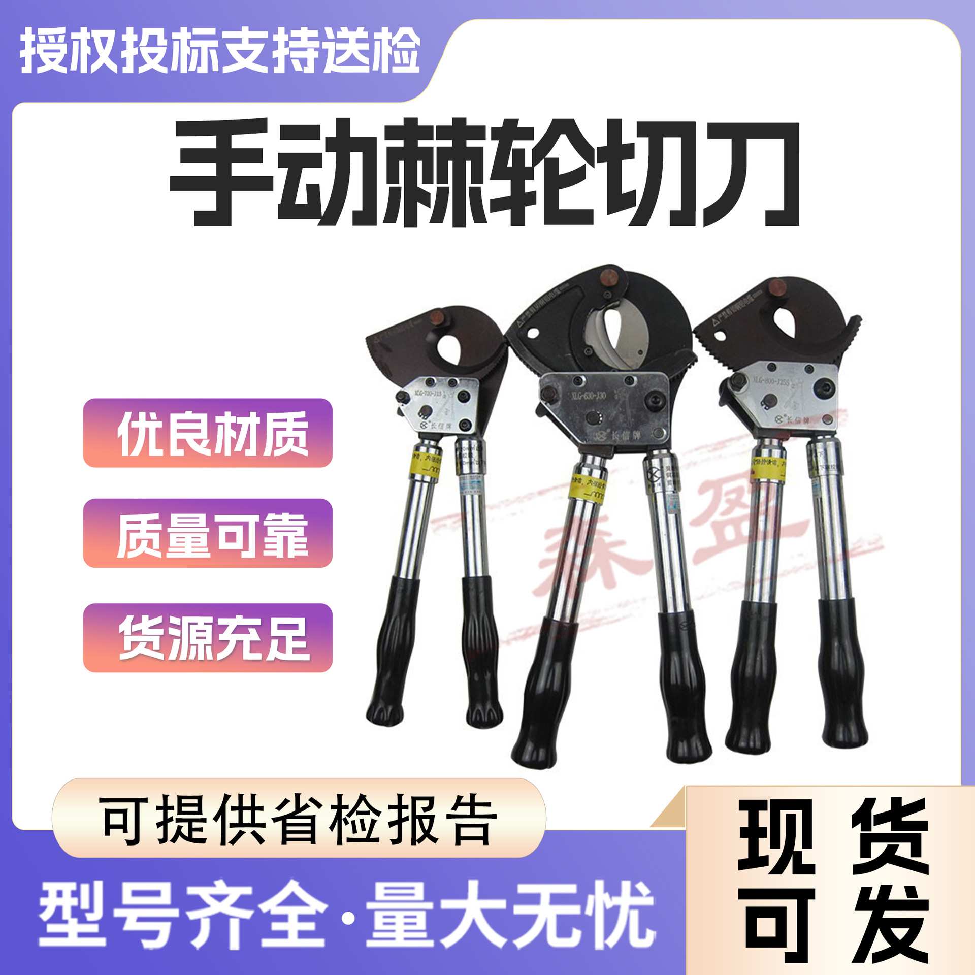 棘轮式剪电缆剪刀电力施工手动齿轮钢绞线断线钳线缆剪