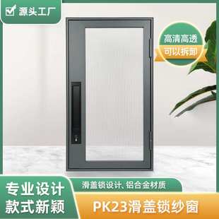 铝合金滑盖锁口袋锁纱窗金刚网防盗防蚊窗纱不锈钢纱网密码锁装饰