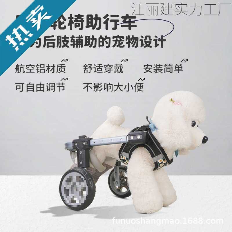狗狗新款轮椅猫咪后肢用轮椅升级款可伸缩轻便宠物辅助车后腿支架
