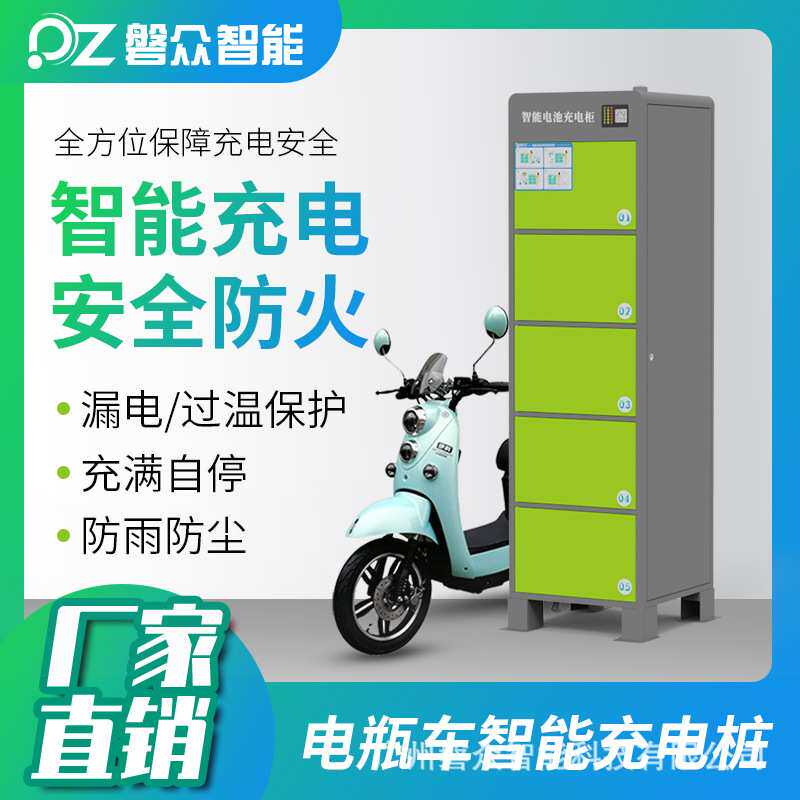 两轮电动车锂电池充电箱小区电单车充电柜扫码刷卡厂家直销