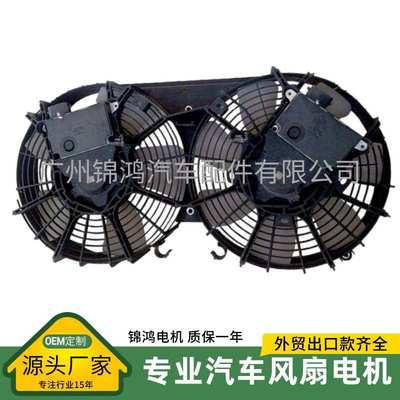 源头厂家丰田 cooling fan 16360-75020 16363-30040 16360-30022