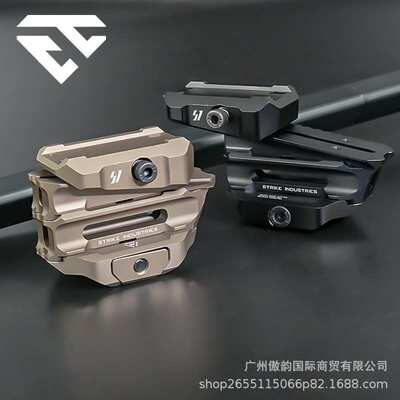 新款SI VARIABLE 光学多功能可调高度适配T2/H2铝合金增高底座CNC