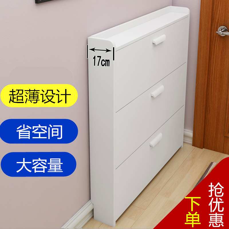 白色超薄翻斗鞋柜简易组装门口柜多功能鞋架简约现代经济型门厅柜