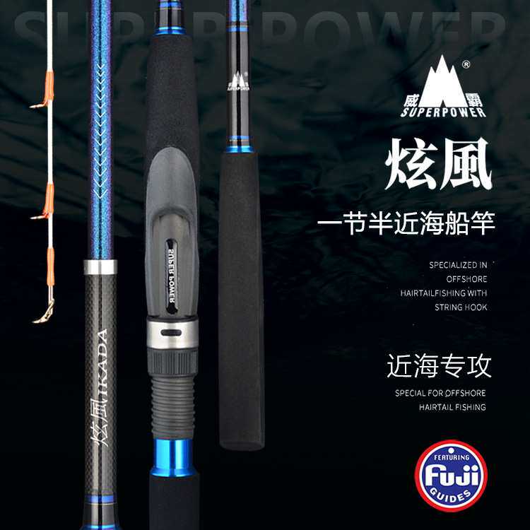 威霸 炫风近海底钓小船竿2米一节半黄鸡竿海钓灵敏船钓杆富士导环