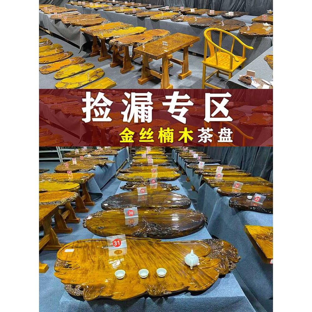 整块金丝楠木茶盘家用小号茶几实木根雕茶台欧式功夫茶具茶海