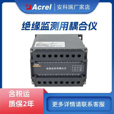 安科瑞ACPD100系列绝缘监测用耦合仪 工业绝缘监测及故障定位系统