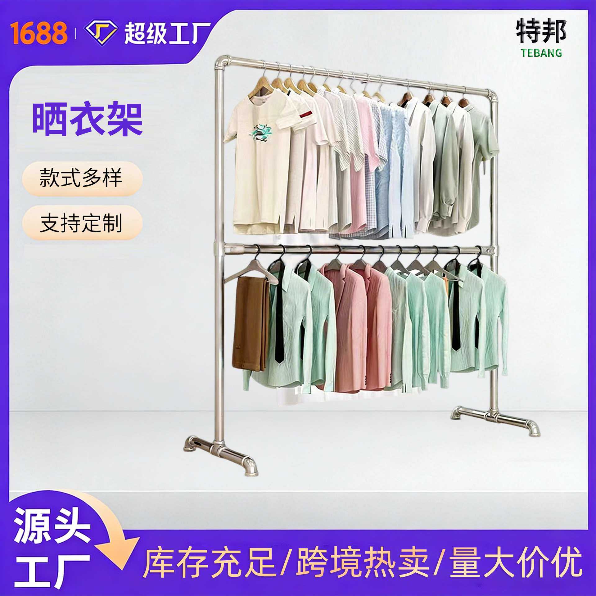 定制简约水管晒衣架室内单杆双层落地式晾衣架水管衣架4分6分1寸