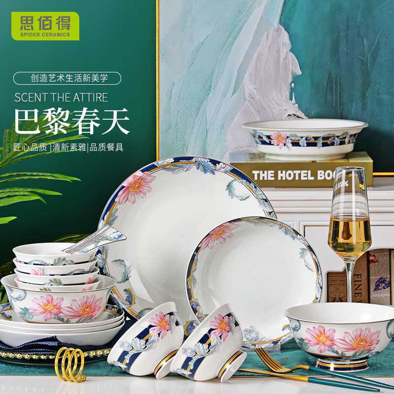 欧式轻奢骨瓷餐具套装金边碗碟盘套装陶瓷礼品送礼乔迁家用唐山