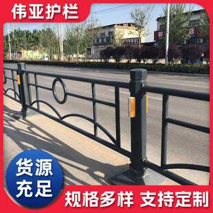 厂家文化型边沿道路中央防护栏交通锌钢防撞隔离栏定制各种样式