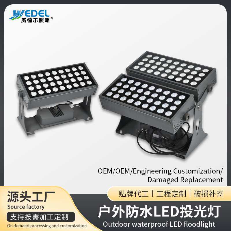 led射灯投光灯小射灯户外防水投光灯多色射灯960W广场灯广告牌灯