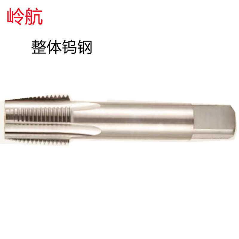 岭航G1/8-PT1/8-RC1/4-ZG1-NPT1白色 销售 钨钢管螺纹直槽丝锥