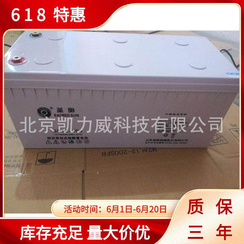 圣阳蓄电池SP12-120 系列12V120AH免维护铅酸太阳能UPS电源