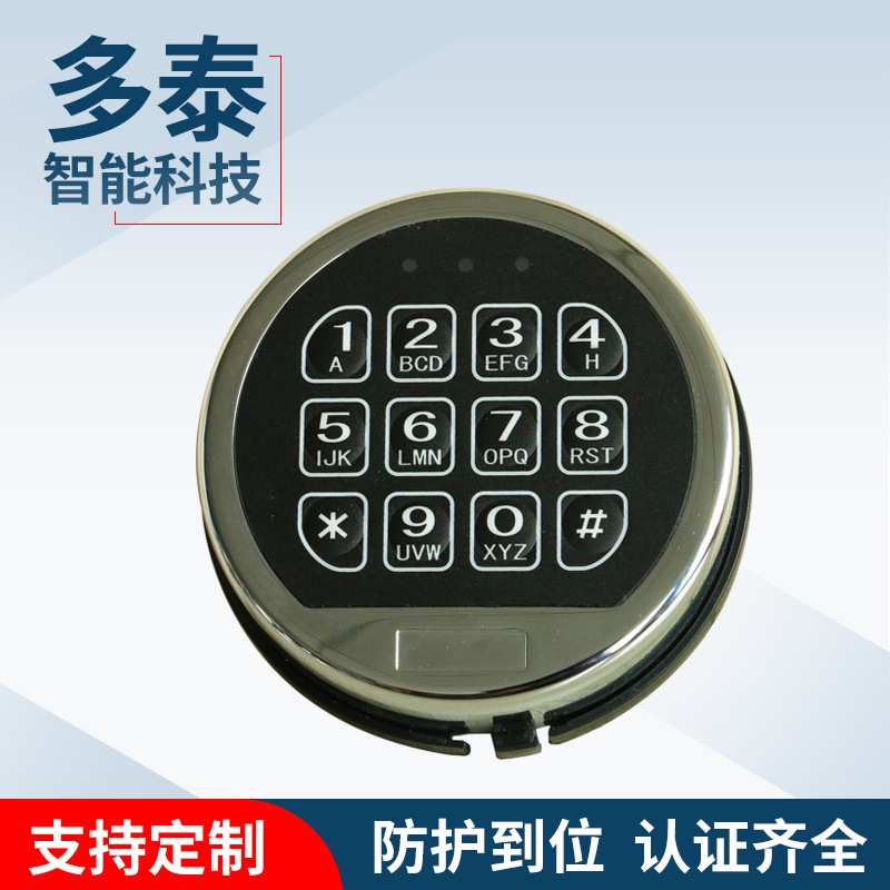 厂家直销圆形保险箱电子密码锁枪柜锁金刚锁金属面板保险柜电子锁