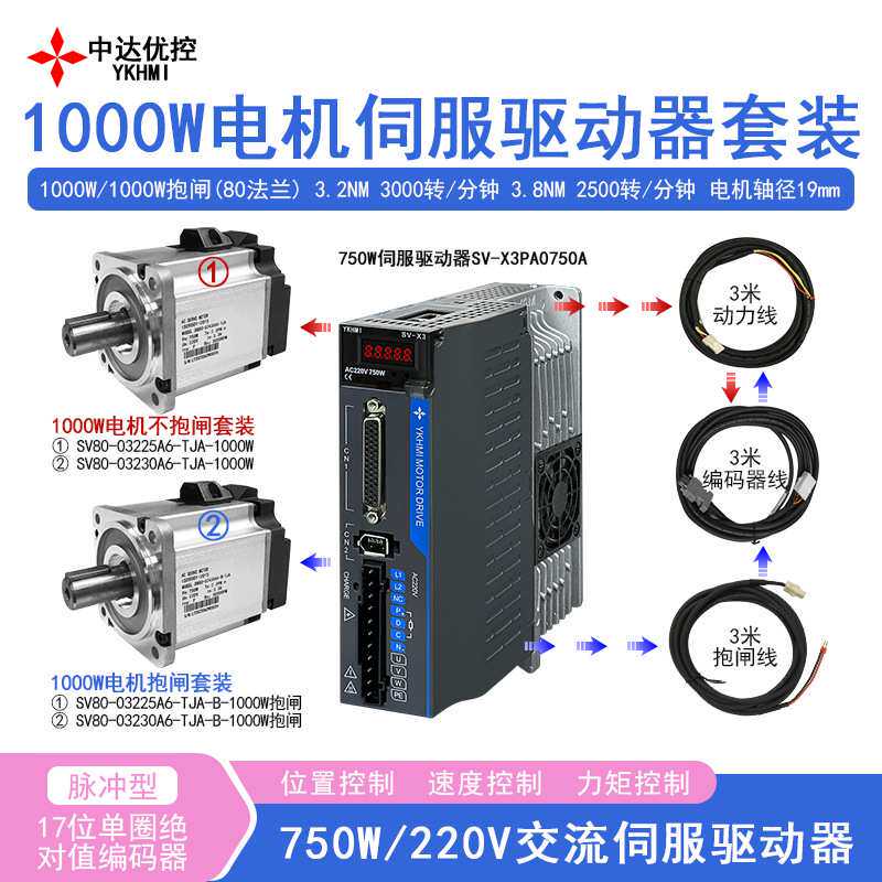 中达优控伺服电机伺服驱动器60伺服400W1.3NM 200W0.6NM 抱闸