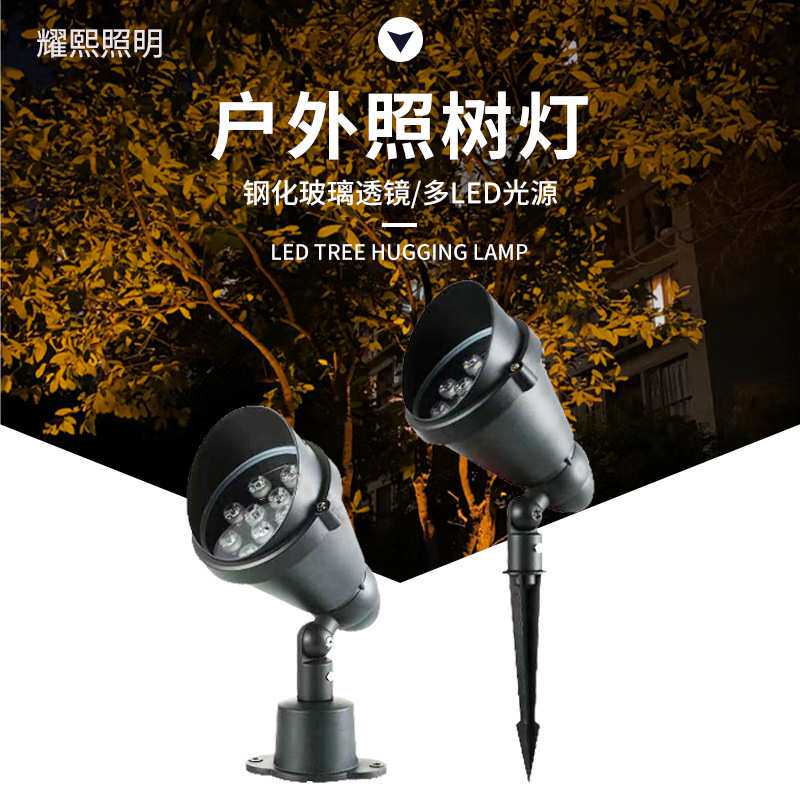 草坪插地灯户外防水照树灯园林景观照明草坪插泥灯地插投射灯厂家