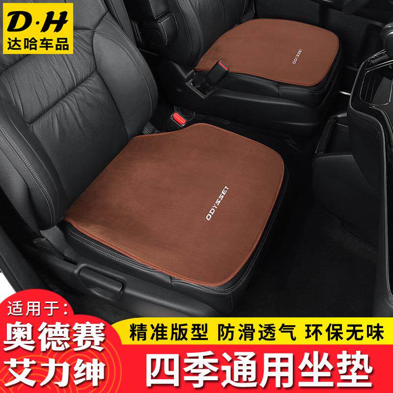 适用于15-21款混动奥德赛坐垫7座专用单片本田艾力绅座套四季通用